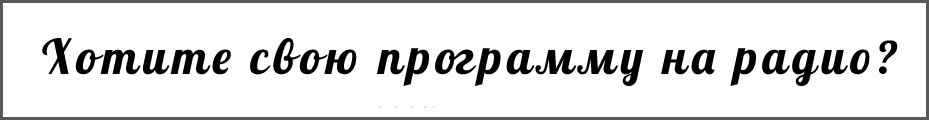 radio_baner.png